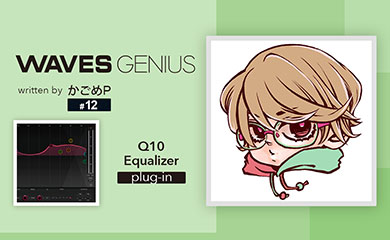 ステレオ録音した素材がちょっと左右に傾いている？！時の対処法[Q1] - Waves Genius