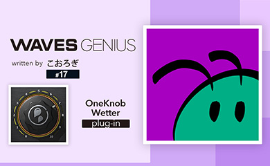 リバーブを使ってグルーヴを作るテクニック - Waves Genius