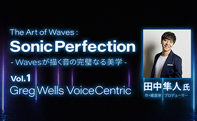 究極の時短ボーカルトラックプラグイン Greg Wells VoiceCentric - The Art of Waves: Sonic Perfection