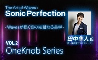 超シンプルかつ、即戦力の OneKnob Series <br>- The Art of Waves: Sonic Perfection