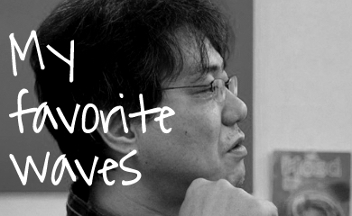 My Favorite Waves ─ 佐藤 洋介(サウンドプロデューサー、エンジニア)
